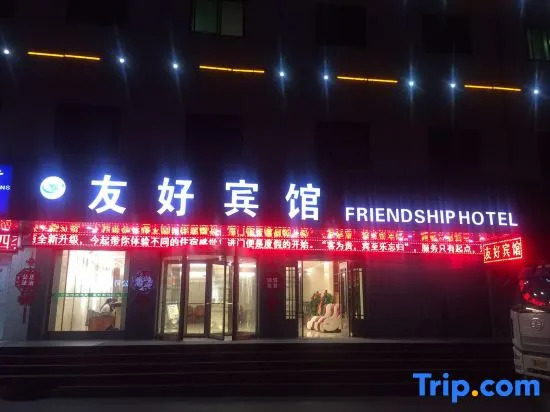 Youhao Hotel