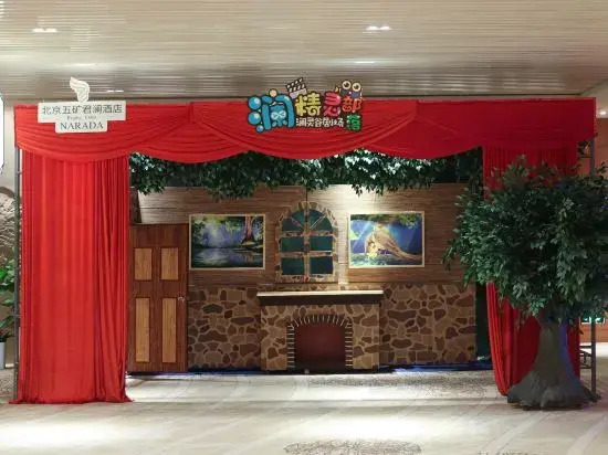 Narada Beijing Hotel