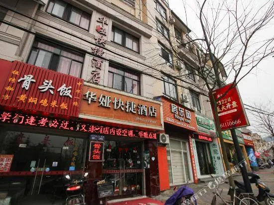Huaya Express Hotel