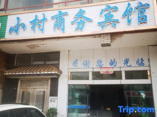 Xixiaocun Hotel