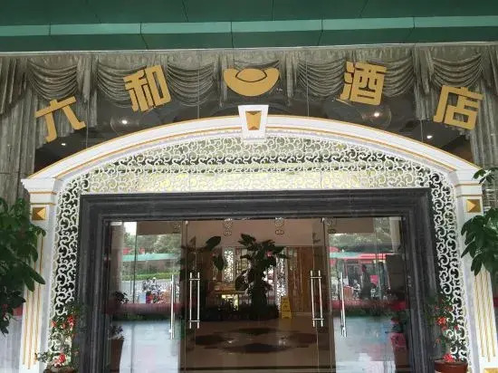 Liuhe Hotel