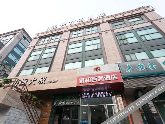 Beijing Jiahe Baili Hotel