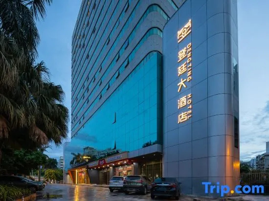 Dengting Hotel (Hainan Haikou Provincial Government Riyue Duty Free Shop )