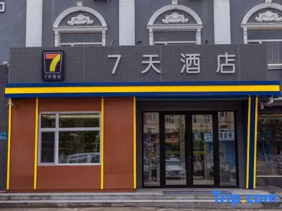 7Days Inn Hotel (Daqing High-tech Zone Ophthalmic Hospital Baicheng University Town)