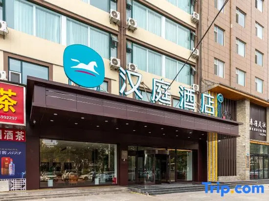 Hanting Hotel Yuncheng Xinjiangjiangzhou Avenue