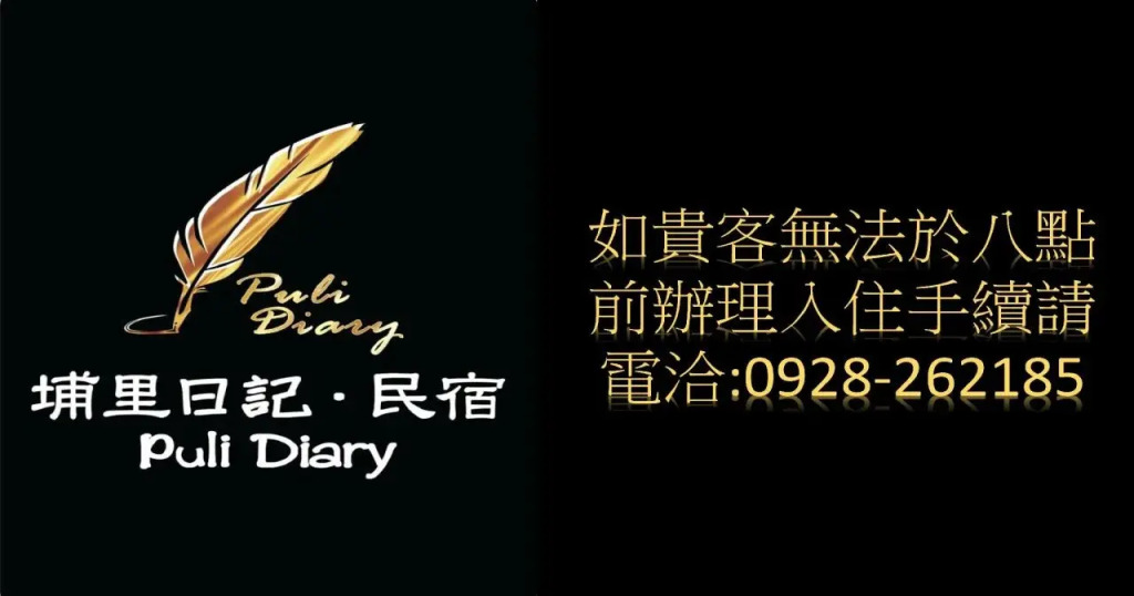 Puli Diary