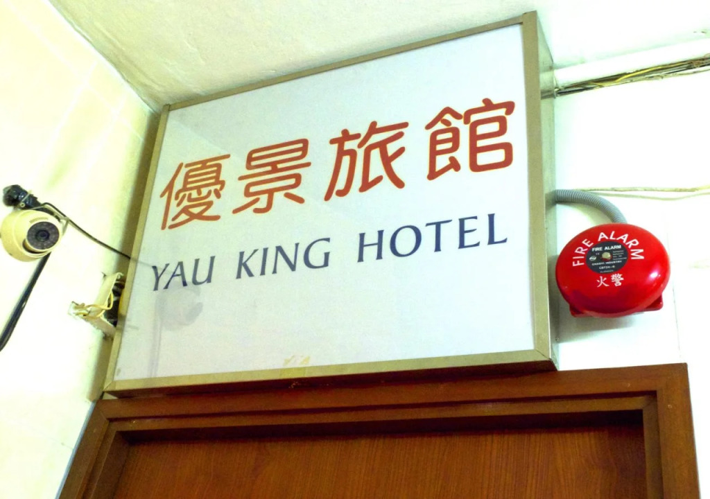 Yau King Hotel