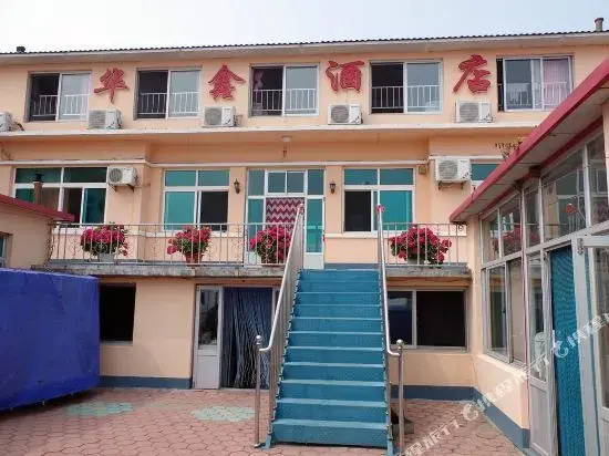 Daludaohuaxin  Hotel