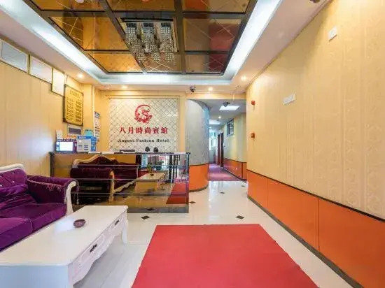 August Fashion Hotel (Nanjing Lishui Dadongmen)