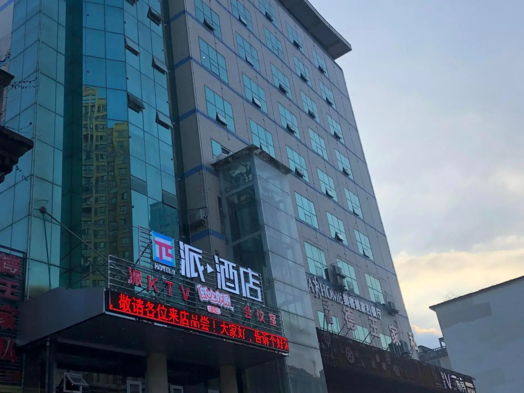 Pai Hotel Lichuan Outai Shopping Mall