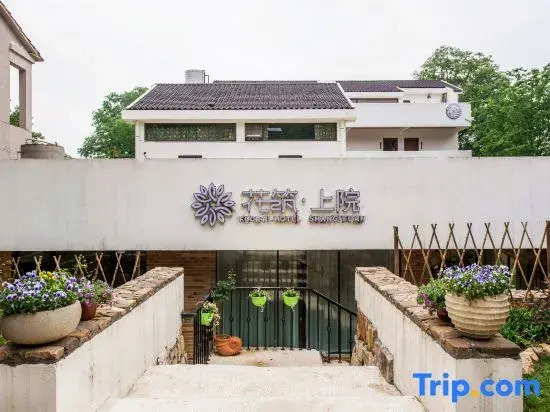 Floral Hotel·YixingShangyuan Boutique Hotel