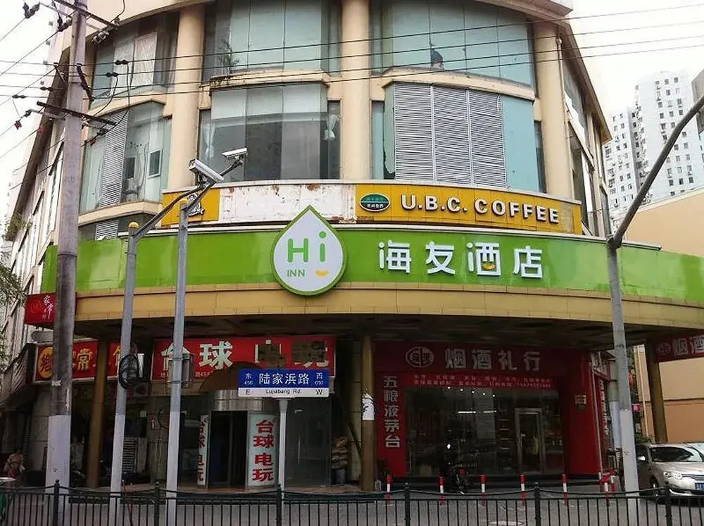 海友酒店(上海南外滩店)