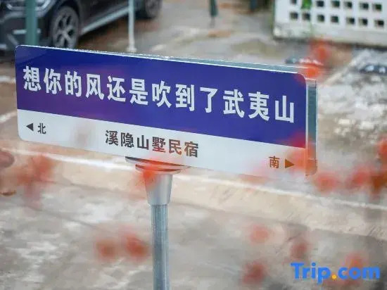Wuyi Mountain Xiyinshanshu Homestay