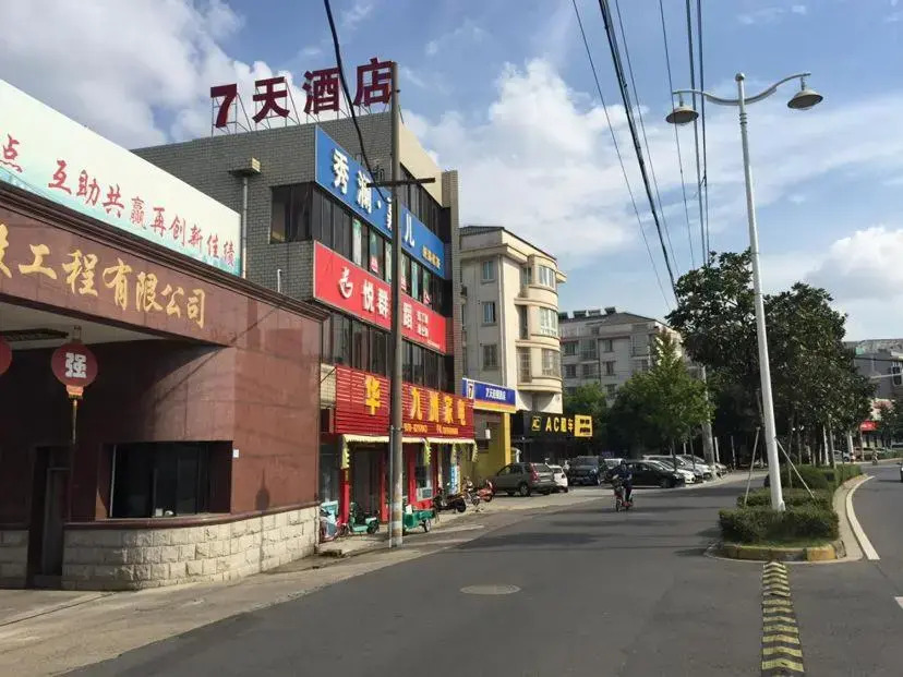 7Days Inn Jintan passenger terminal