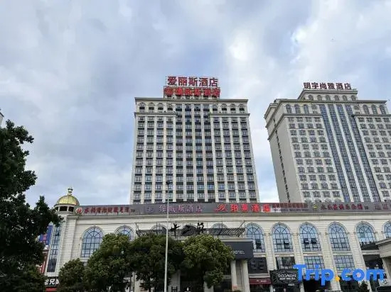 Alice Theme Hotel (Yongzhou Lengshuitan)