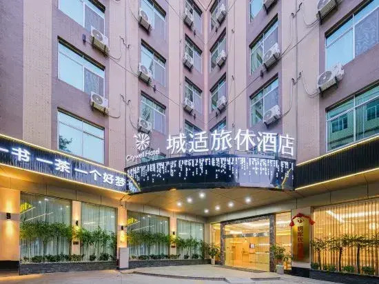City Hotel（Nan'an Xiasui）