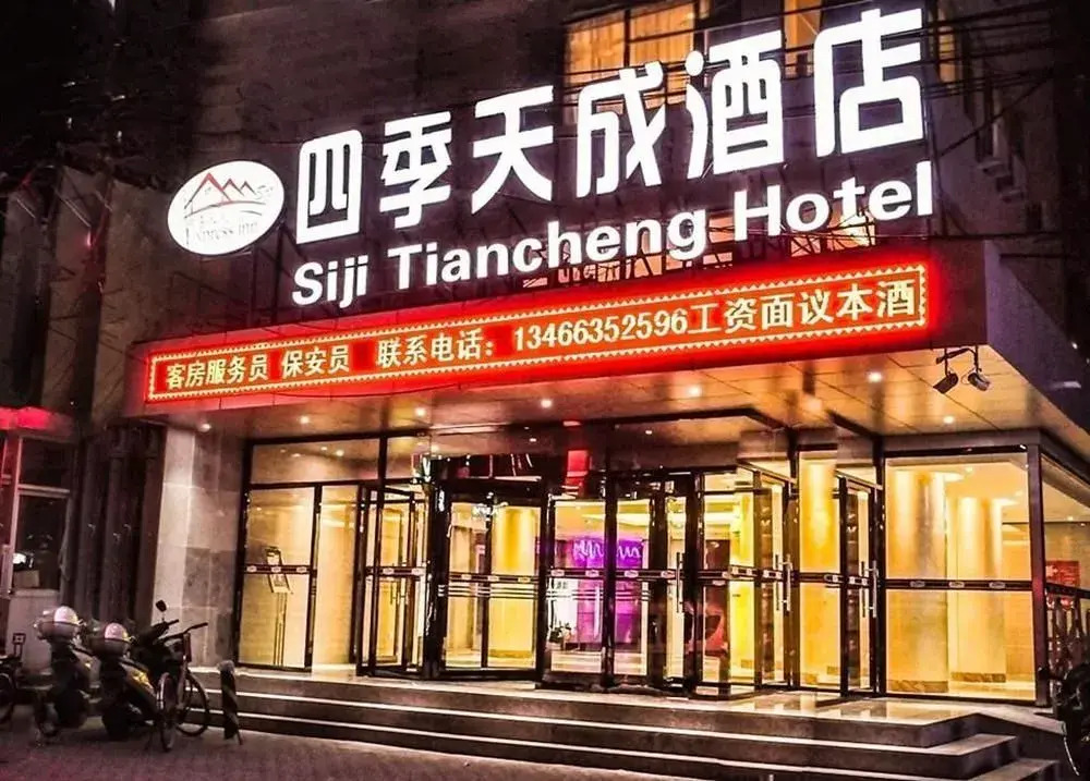 Siji Tiancheng Hotel