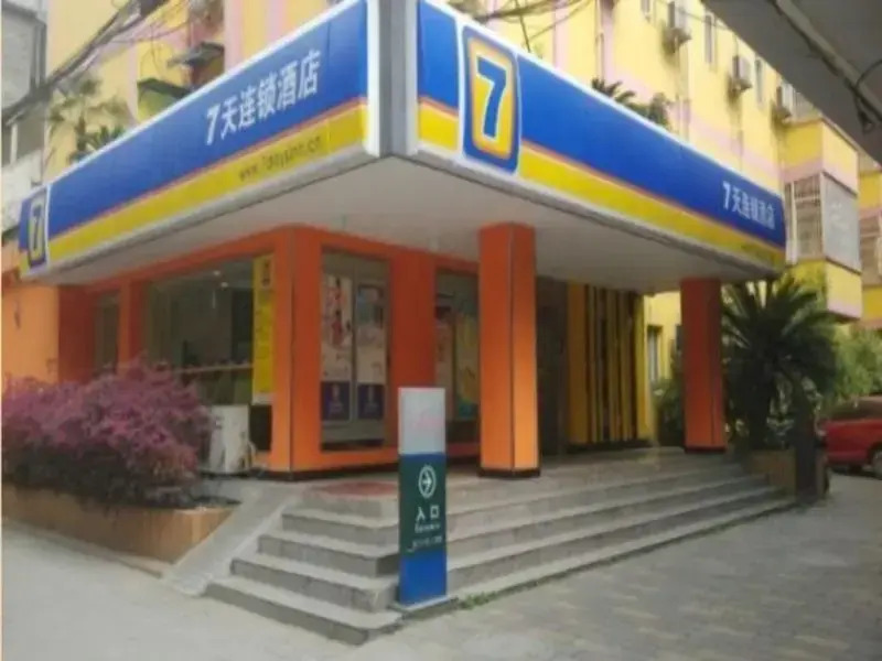 7Days Inn Yushuang