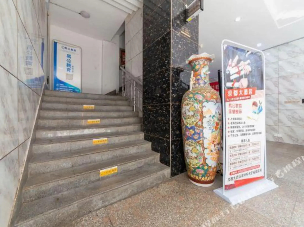 Kyoto Hotel (Jiangnan Songcheng Branch)