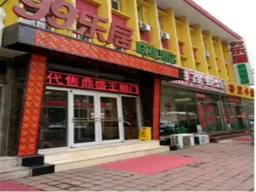 Chengde 99 Leju Hotel