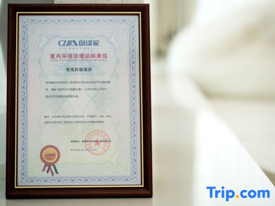 Yi Landscape Starry Sky Designer Holiday Homestay (Chunxi Road Taikoo Li Branch)