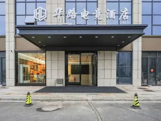 Hualu E-sports Hotel