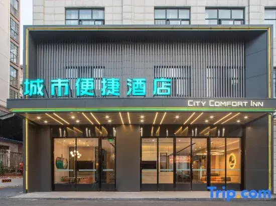 City Comfort Inn Hotel (Xianning Hubei Kejixueyuan)