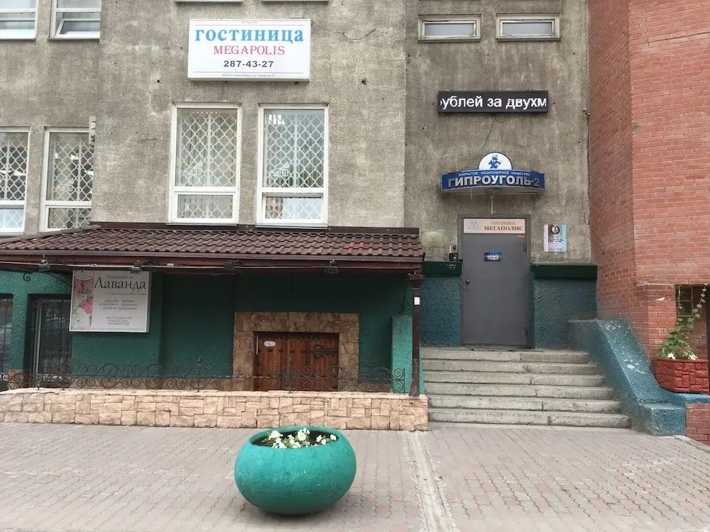 Отель Мегаполис