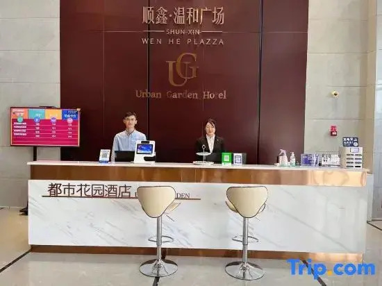 Urban Garden Hotel (Fei County Institute of Technology)