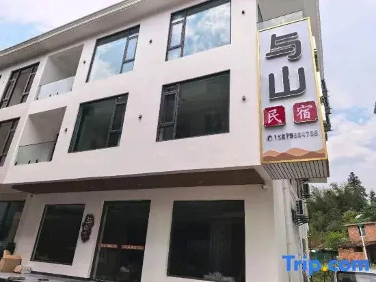 Yushan Homestay