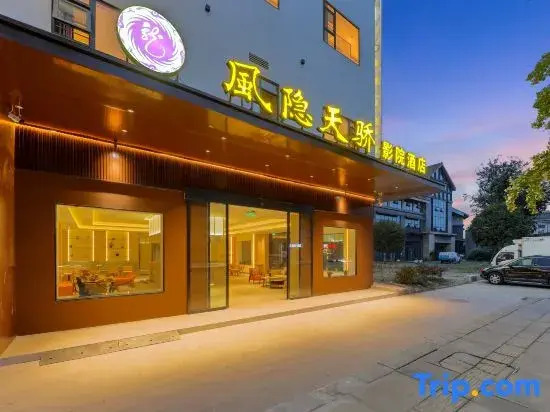 Wind Hidden Tianjiao Cinema Hotel
