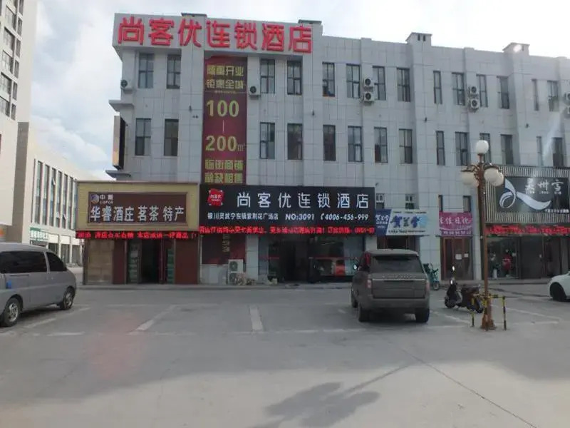Thank Inn Hotel Ningxia Yinchuan Lingwu City Ningdong Town Zijinghua Square