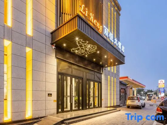 Yan'an Liheng Hotel