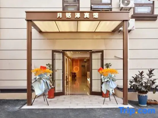 Yuemingze Hotel (Qingdao University of Technology Branch)