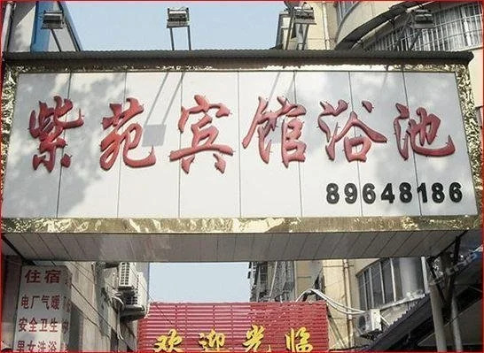 ZiYuan Inn