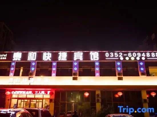 Taihe Hotel (Datong High-speed Railway South Station Fantawild Store)