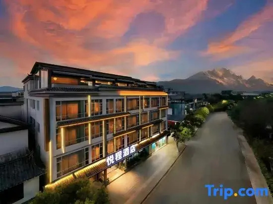 Yuecheng Film and Television Intelligent Hotel (Dali High speed Railway Station Branch)
