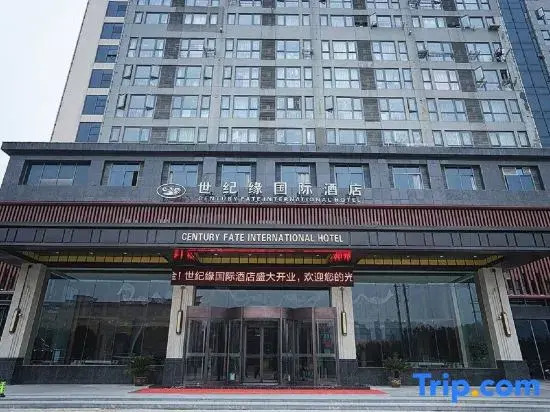 Century Fate International Hotel (Nanjing Jiangning Wanda Plaza)