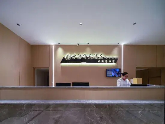Shuimu Huatian Hotel