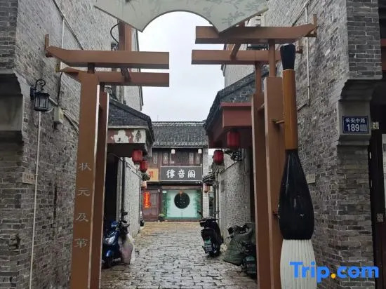 Xinghua Hangzhou Bay Hotel (Banqiao Former Residence)