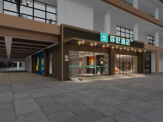 Ni Hao Hotel (Chengdu Longquanyi Dongfang Huada Plaza)