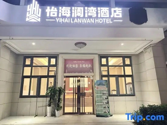 Yihai Lanwan Hotel