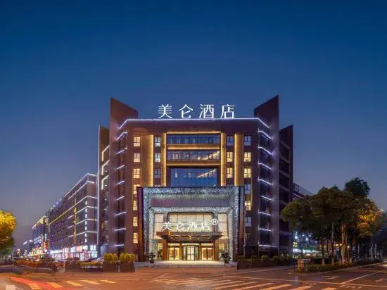 Madison Hotel Hefei Swan Lake Sports Center