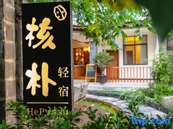 Dali Hepu Log Home Inn