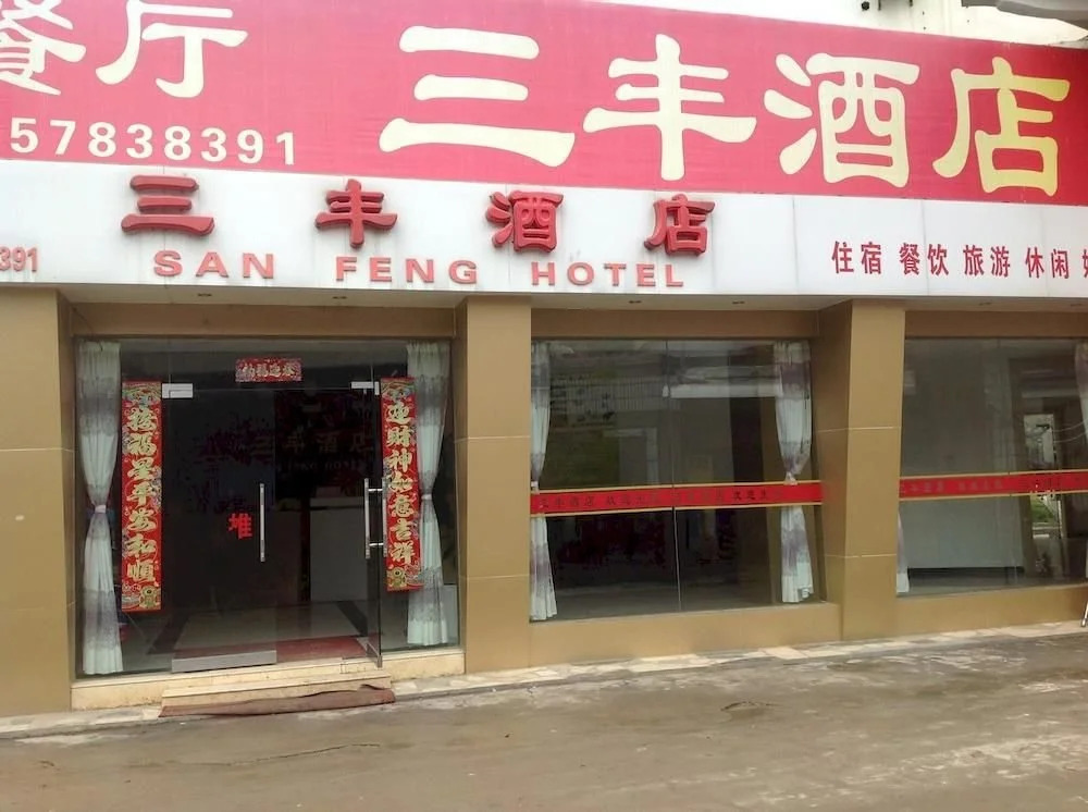 Guilin San Feng Hotel