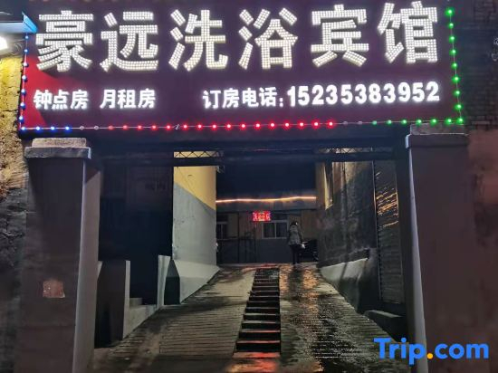 Taiyuan Haoyuan Bathing Hotel