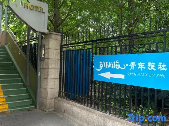 Shanghai Yuyuehai Youth Hostel（Shanghai railway station)