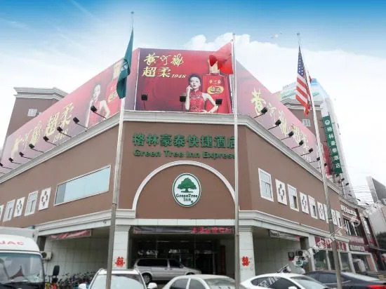 Jiahe Business Hotel