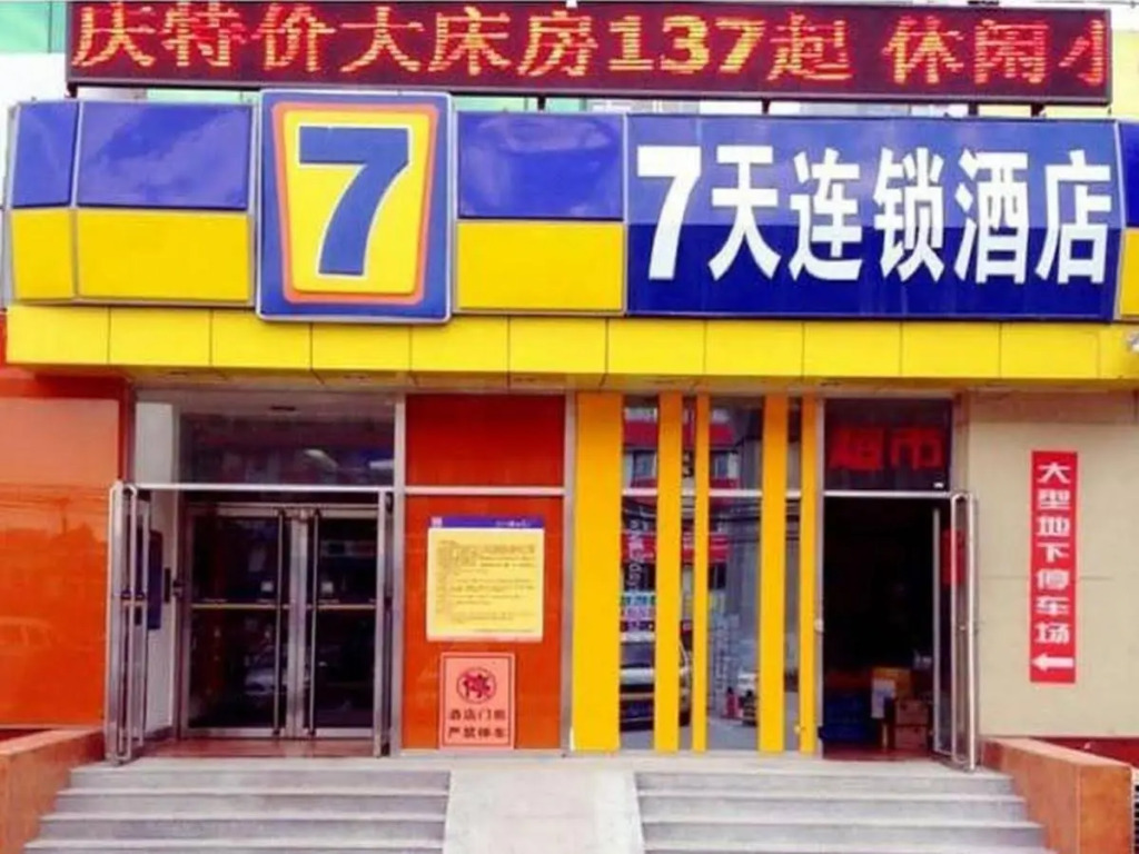 7Days Inn Beijing Fangshan Liangxiang Subway Station