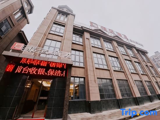 Feidong Fuda Hotel (East China Building Materials City)